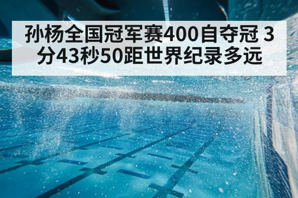 swimming pool underwater