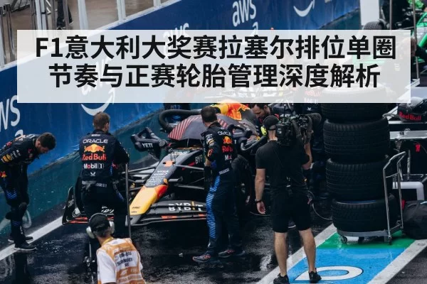 F1 pit crew changing tires