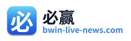必赢